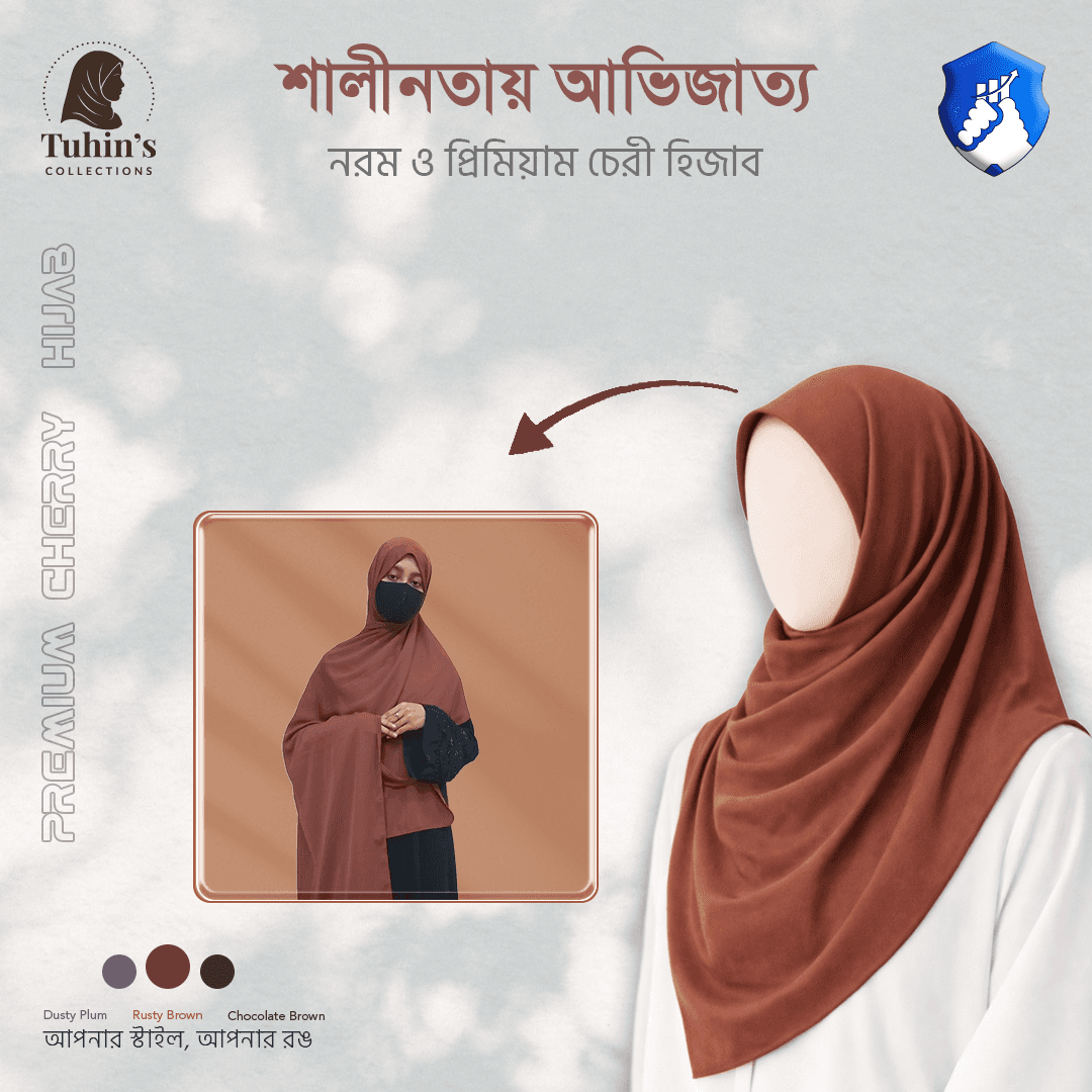 Rusty_Brown Cherry Collection